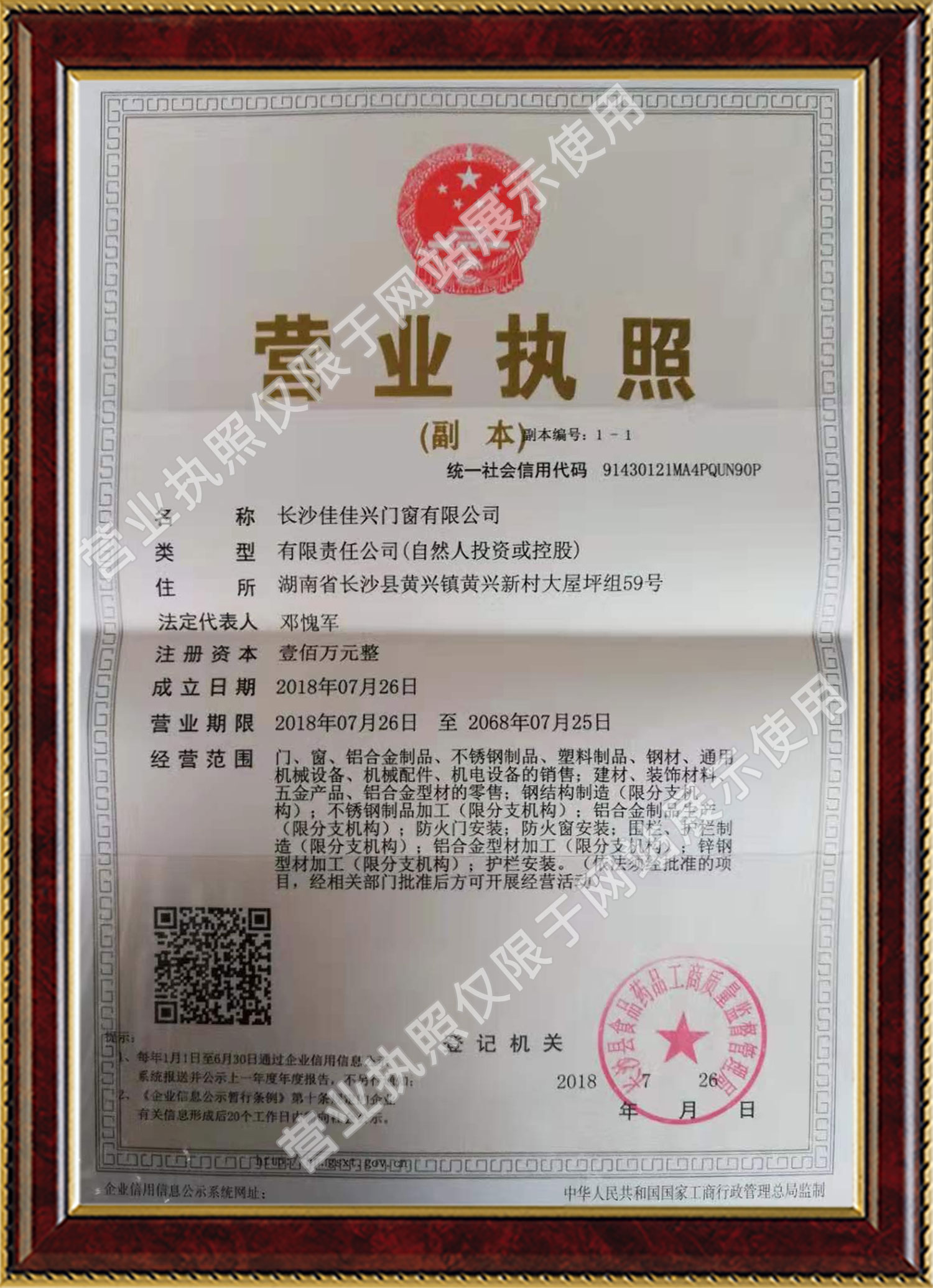 佳佳興門窗百葉窗,佳佳興門窗樓梯護(hù)手,佳佳興門窗鋁合金護(hù)欄,長(zhǎng)沙佳佳興門窗有限公司